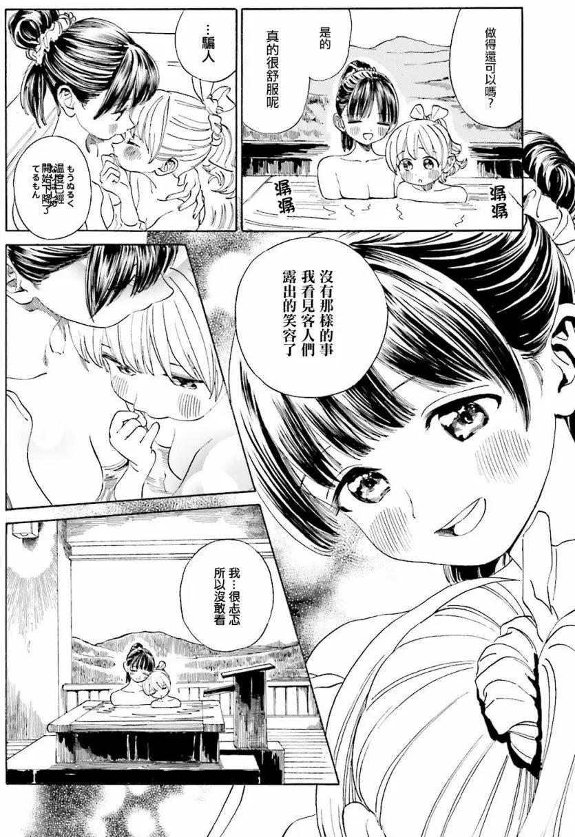 美山溫泉 - 第39回(2/2) - 3