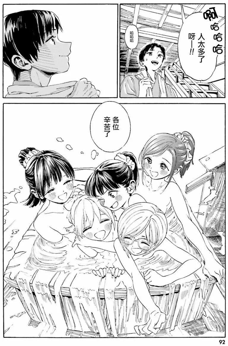 美山溫泉 - 第39回(2/2) - 2
