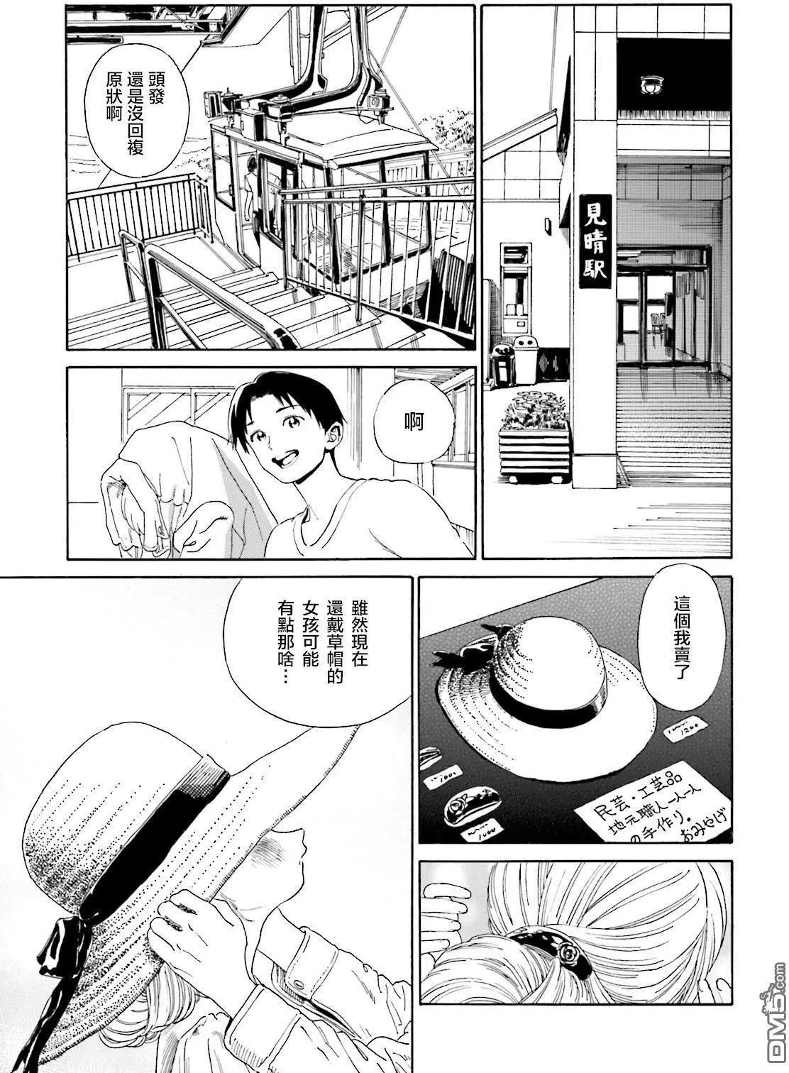 第40回 真不巧啊28
