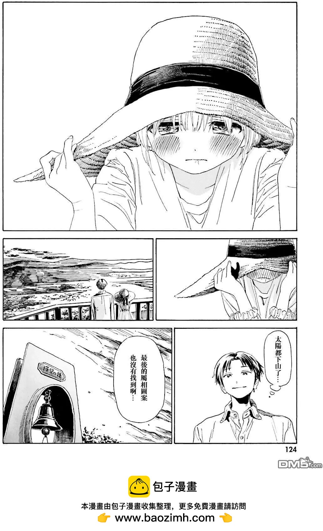 第40回 真不巧啊29