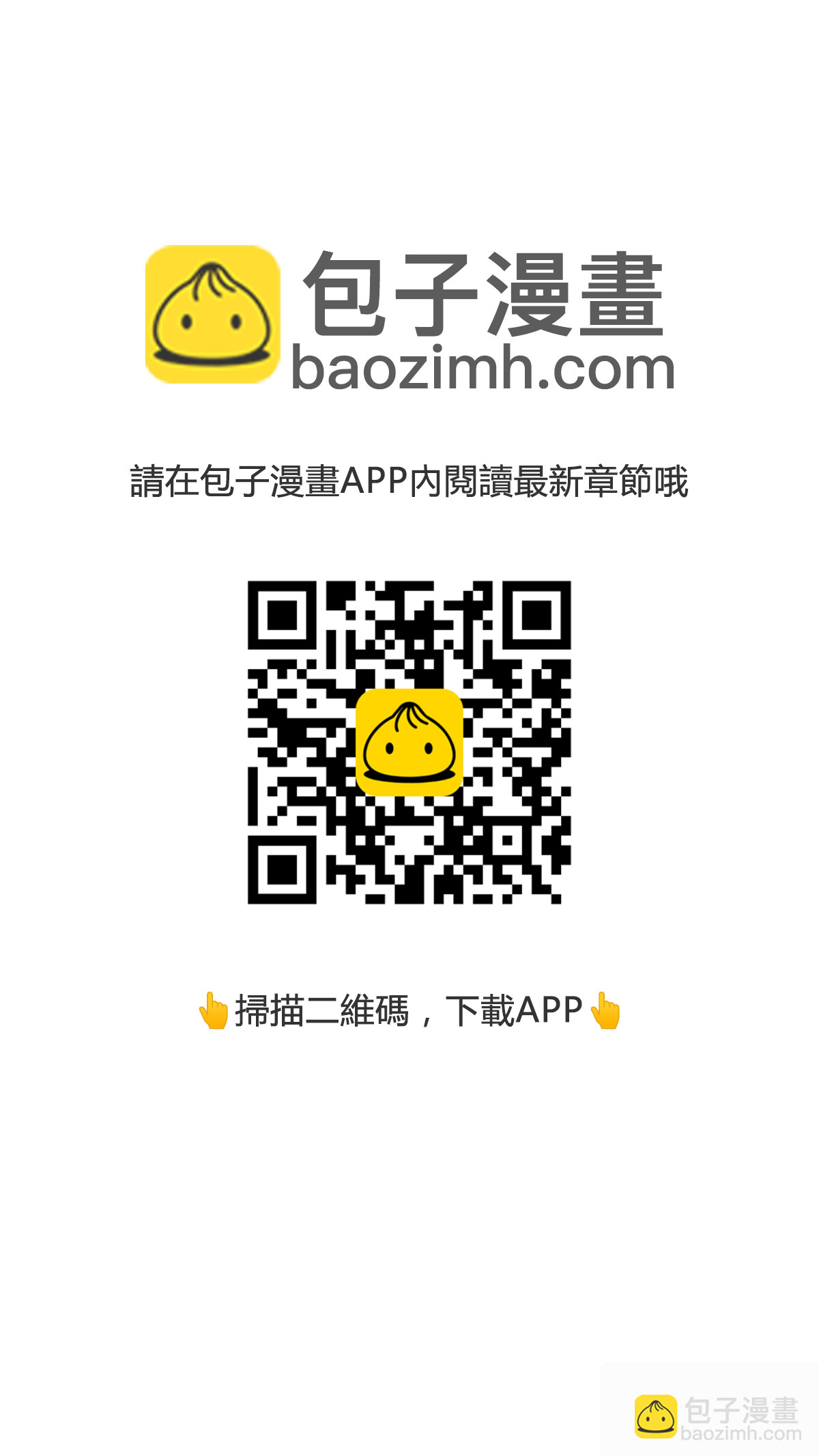 黃金樹林 - 完結篇 愛的力量 - 1