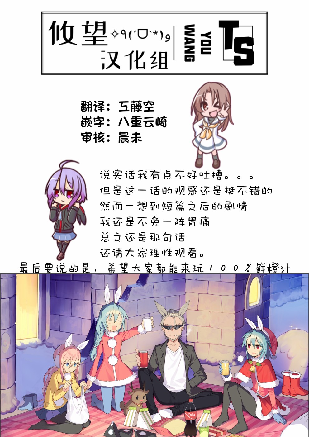 美少女化的大叔們被人愛上後很是困擾 - 2話 - 3