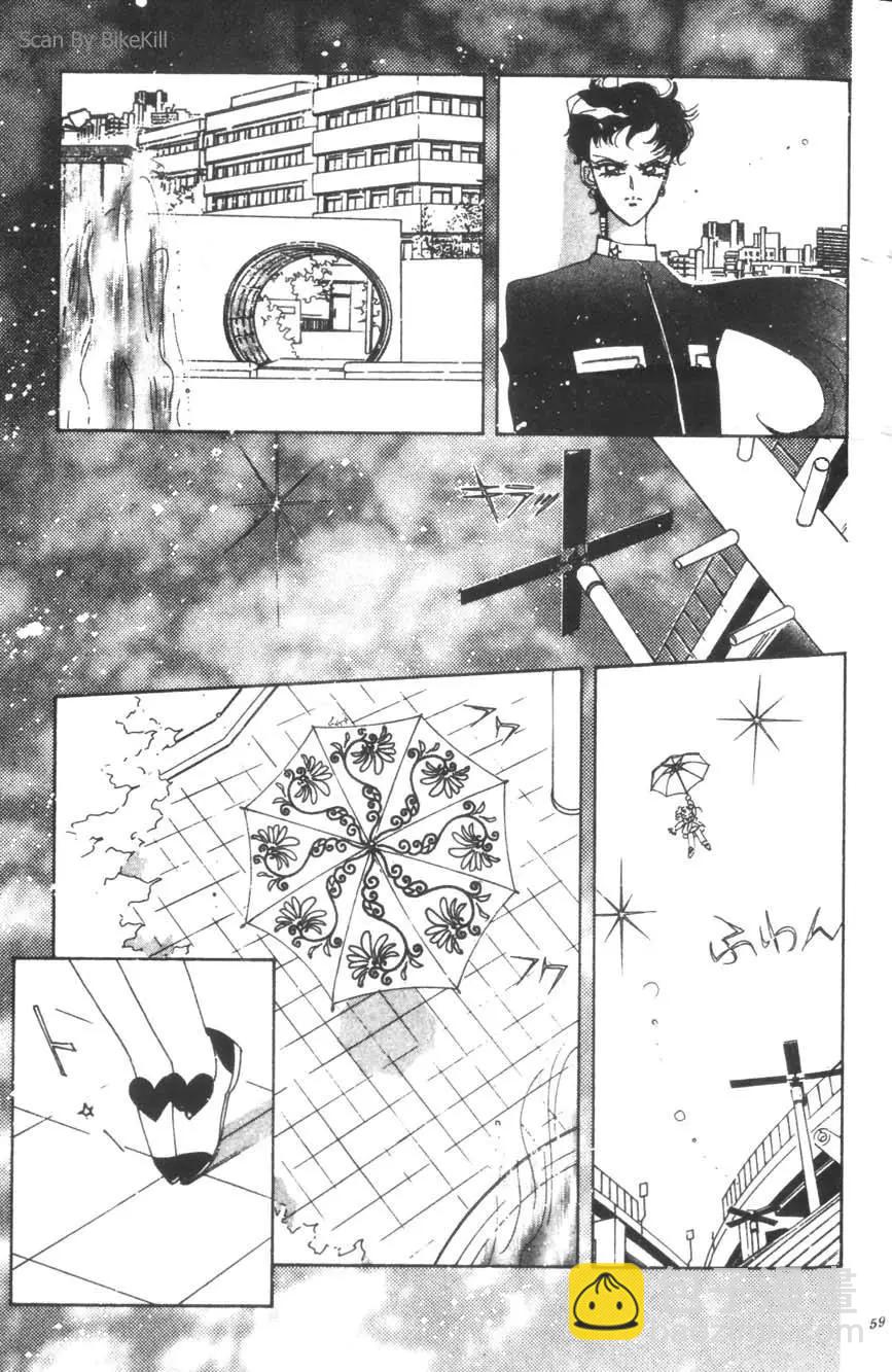 美少女戰士 - 第16卷(2/4) - 6