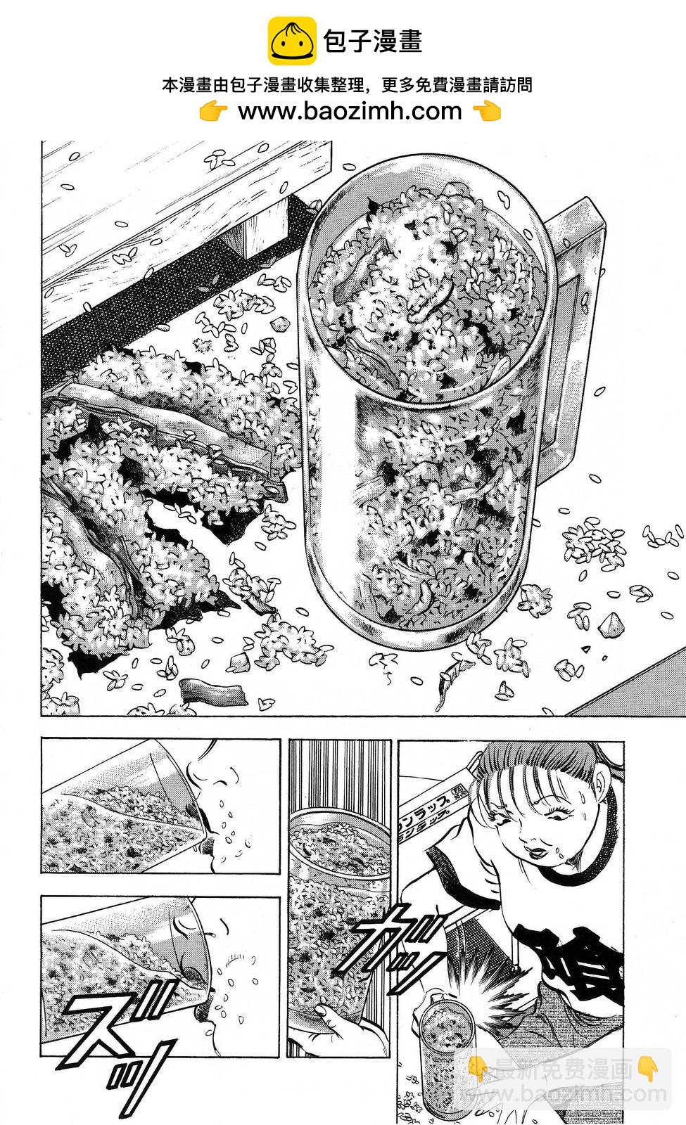 美食大胃王 - 第16.4話 - 2