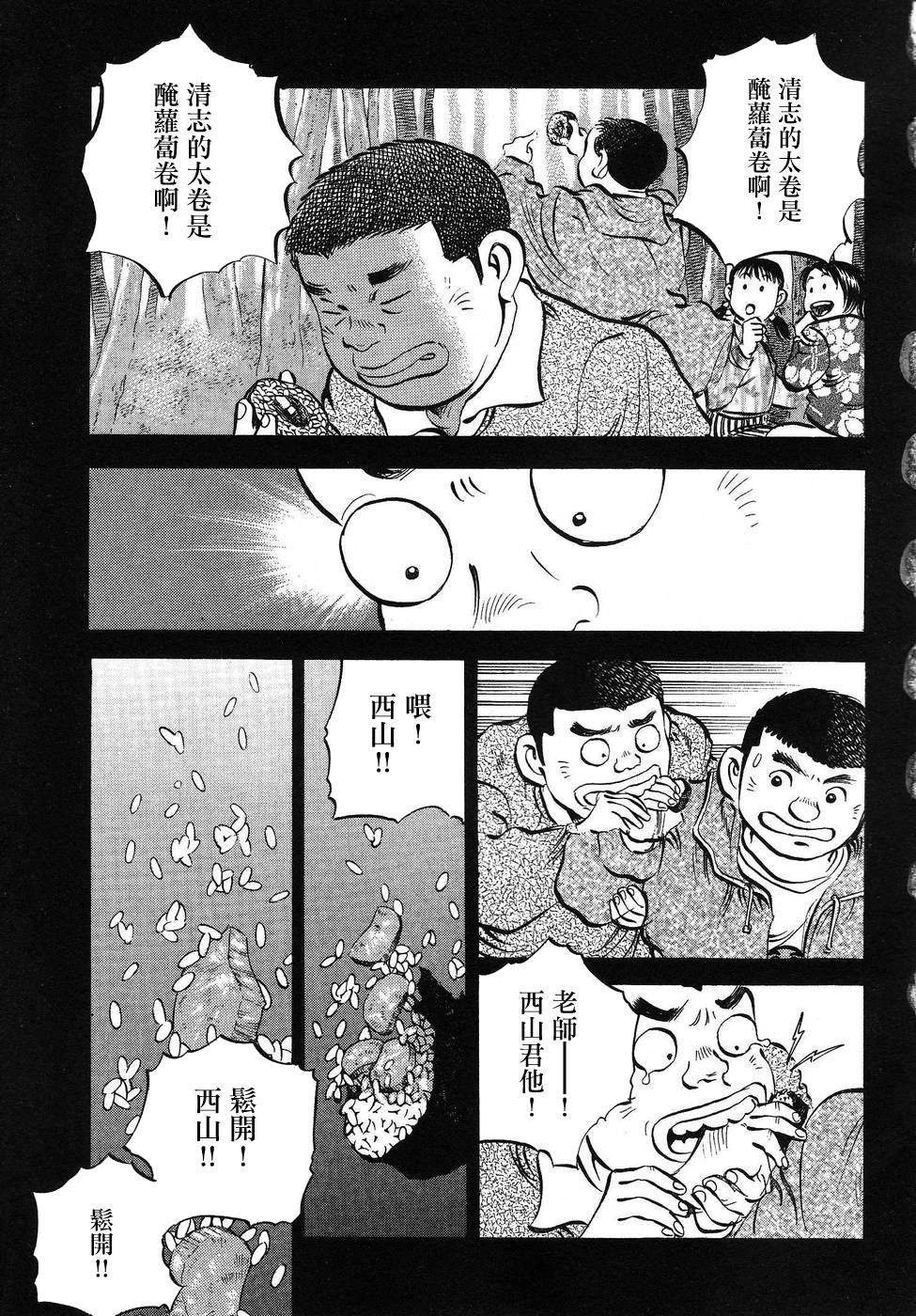 美食大胃王 - 第16.6話 - 5