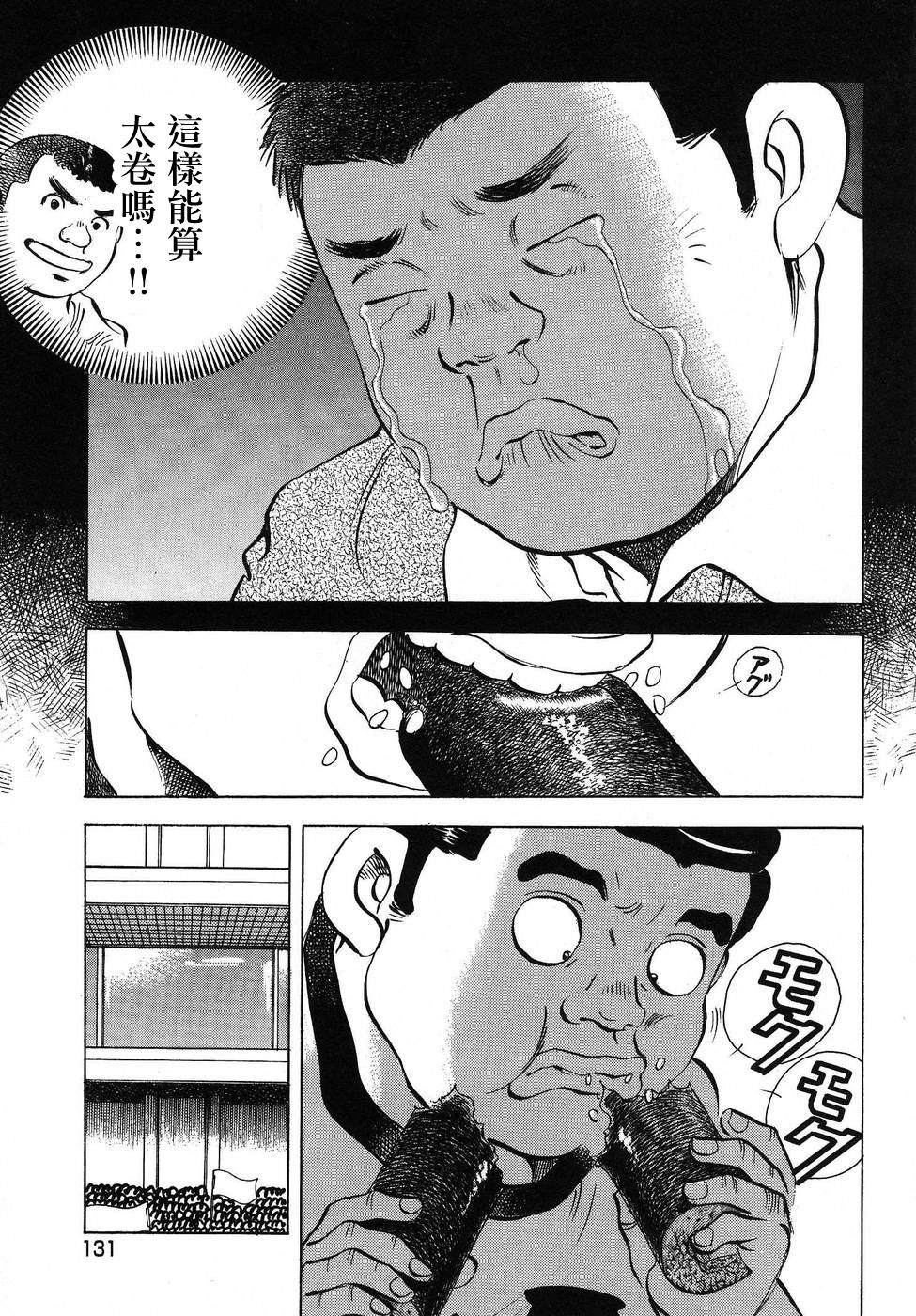 美食大胃王 - 第16.6話 - 2