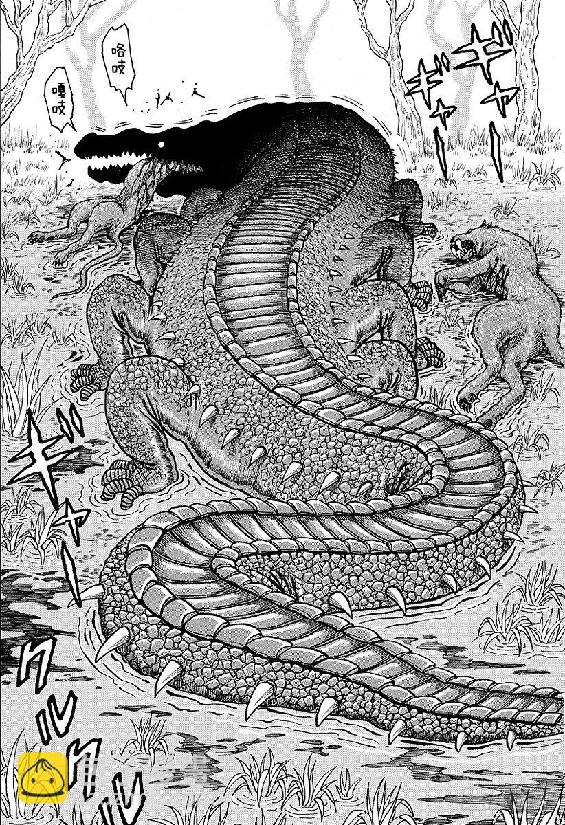 美食的俘虜 - 第1話 美食家・阿虜(2/2) - 4