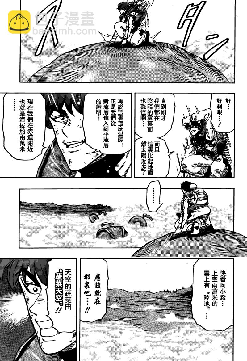 美食的俘虏 - 第106话 - 3