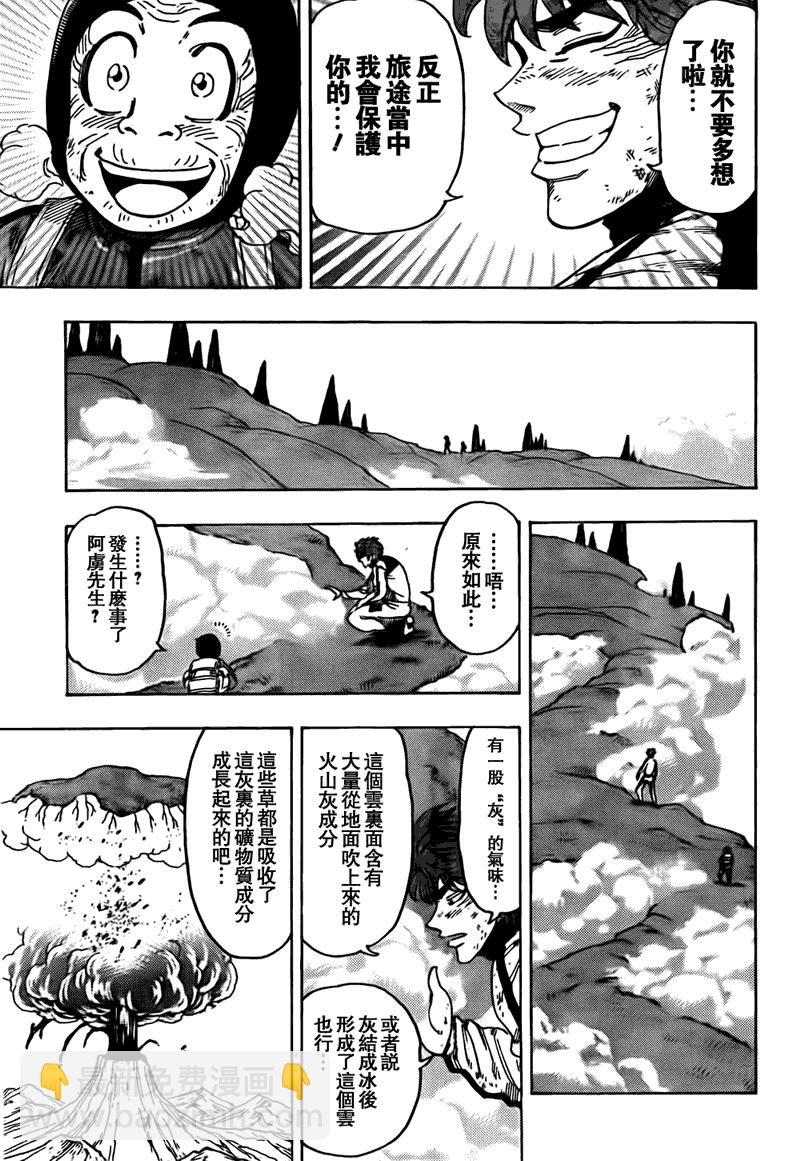 美食的俘虏 - 第106话 - 3