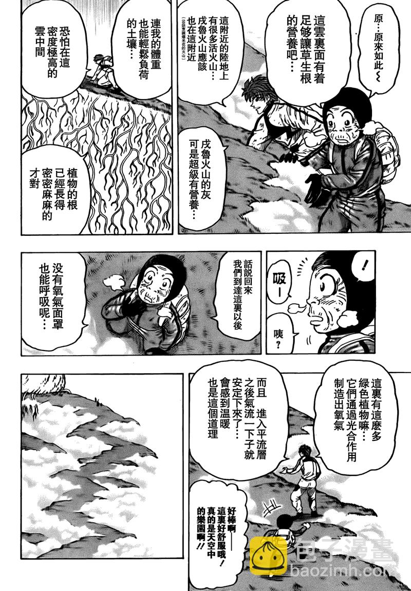 美食的俘虏 - 第106话 - 4