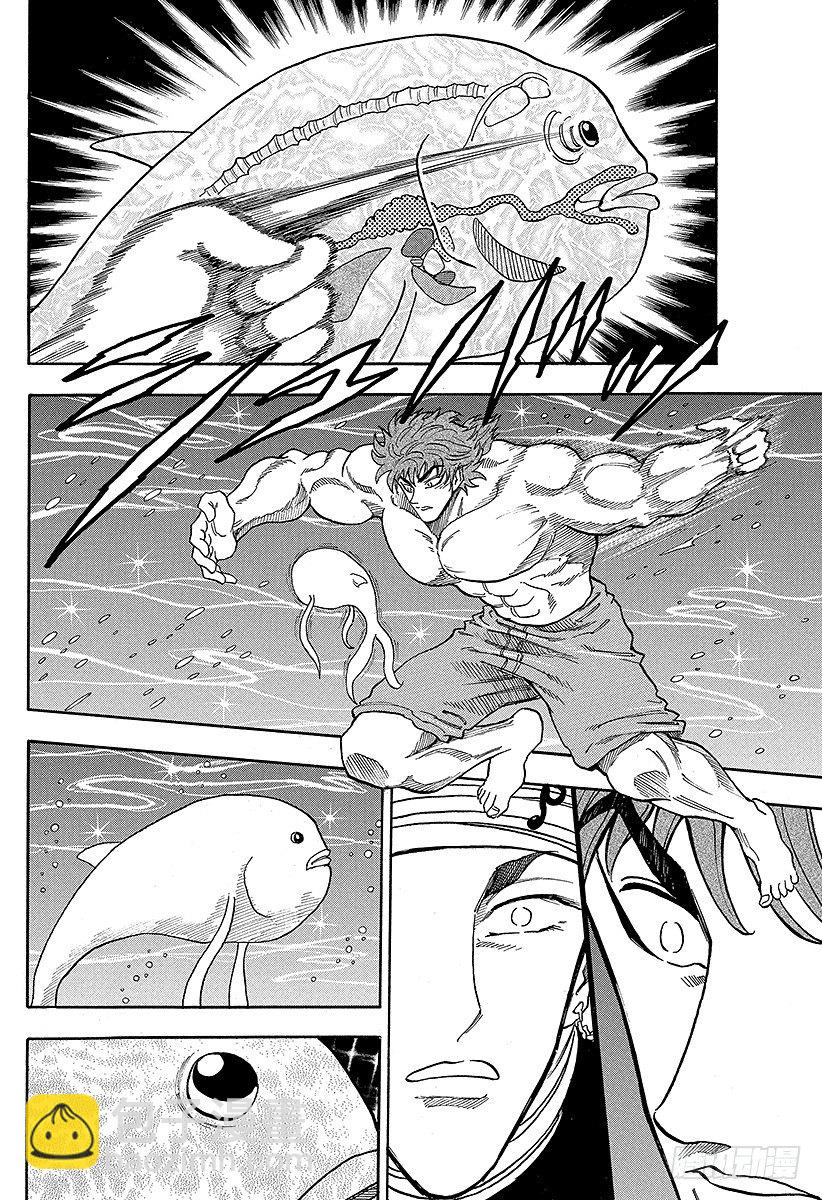 美食的俘虜 - 第16話 捕獲，河豚鯨！！ - 2