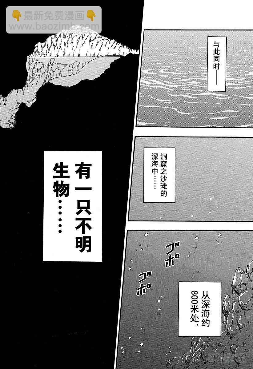 美食的俘虜 - 第16話 捕獲，河豚鯨！！ - 3