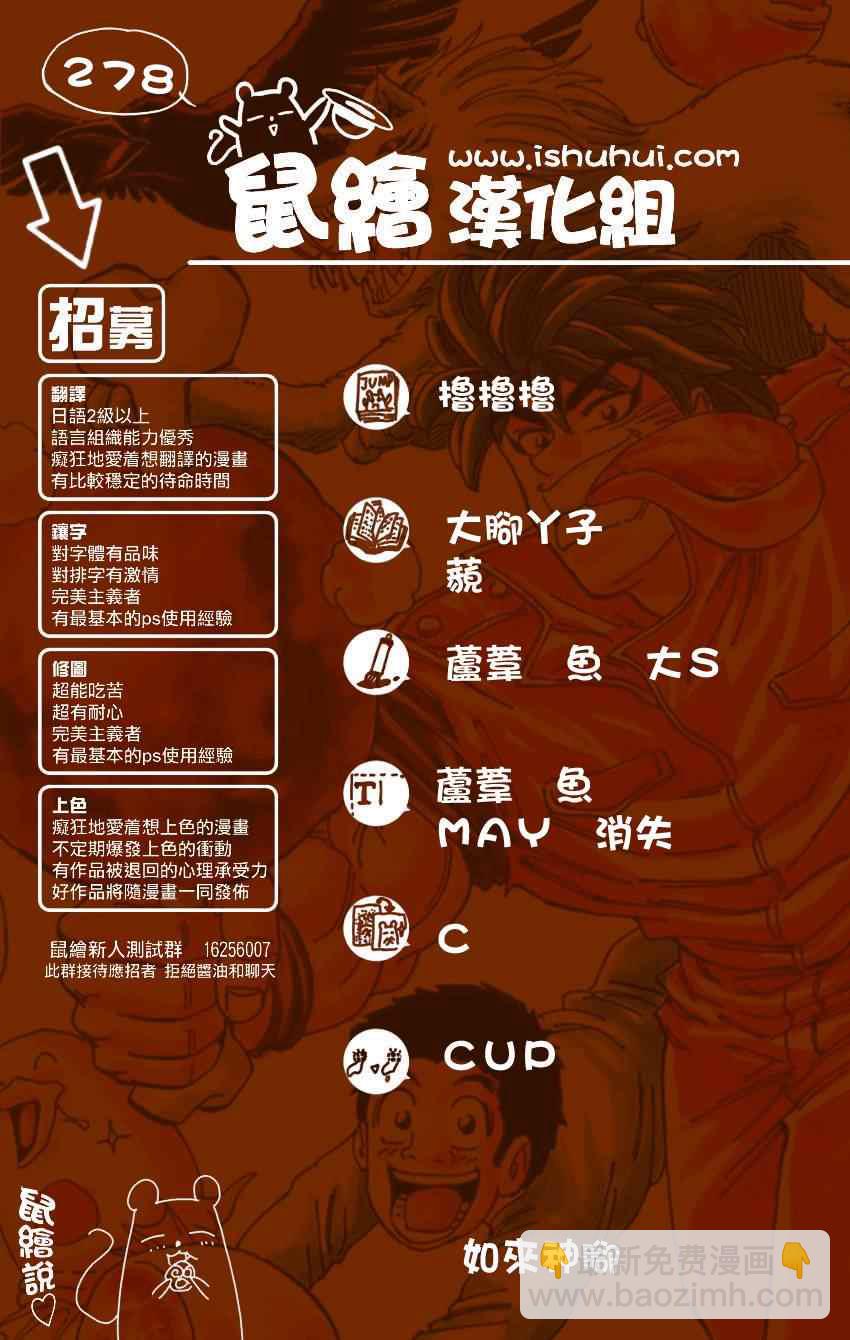 美食的俘虜 - 第278話 死亡迷宮 - 2