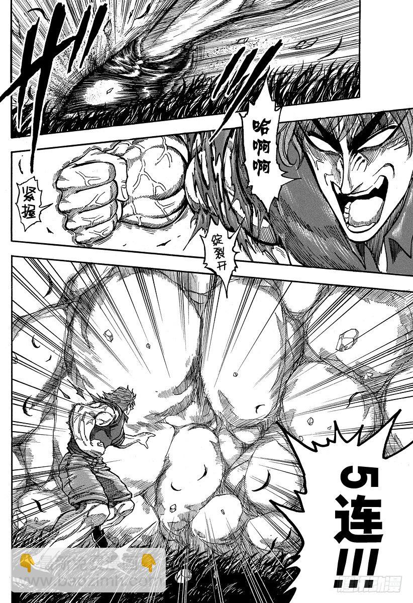 美食的俘虜 - 第32話 巖鼓！！ - 3