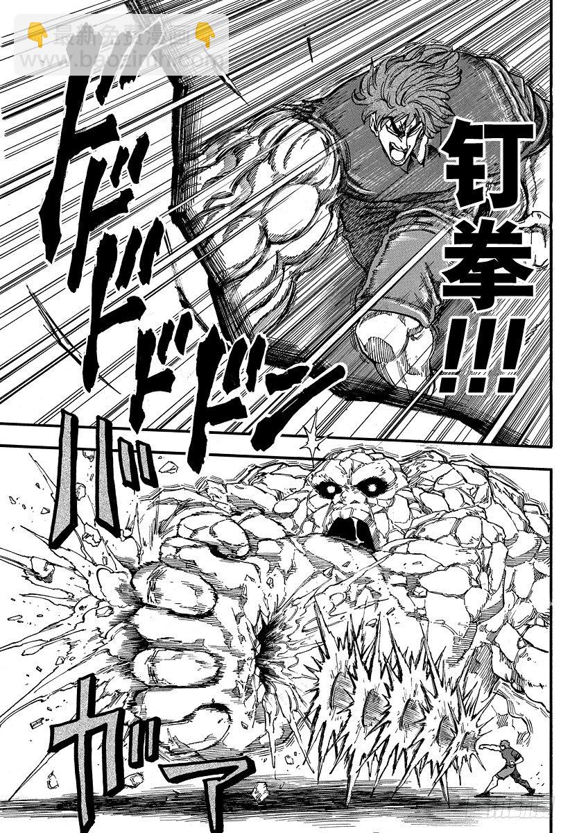 美食的俘虜 - 第32話 巖鼓！！ - 4