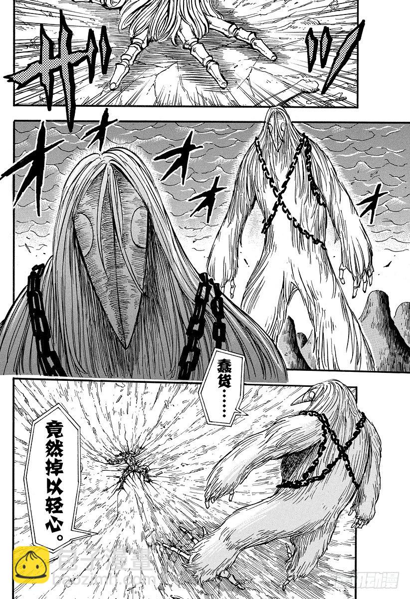 美食的俘虜 - 第36話 快跑！法定島！！ - 3