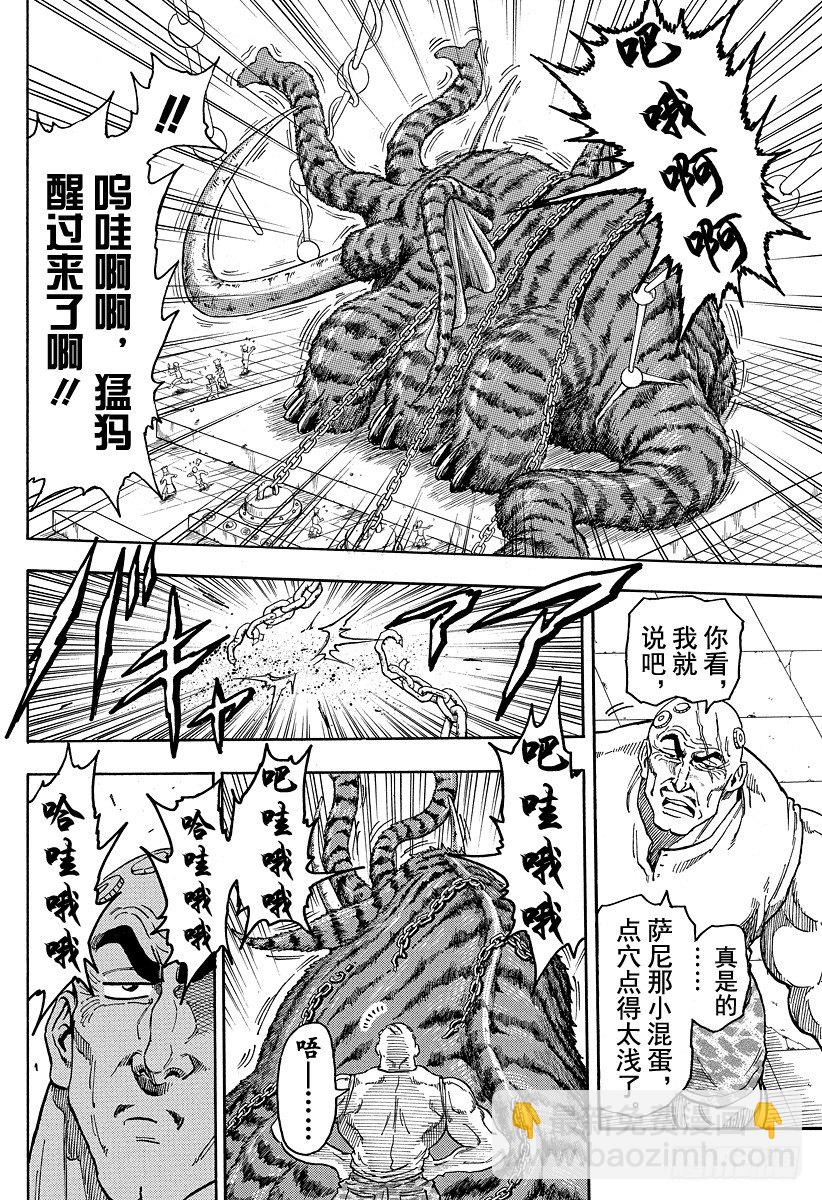 美食的俘虜 - 第36話 快跑！法定島！！ - 4