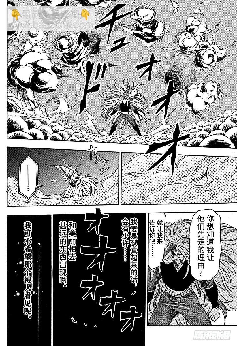 美食的俘虜 - 第43話 薩尼的憤怒！！ - 6