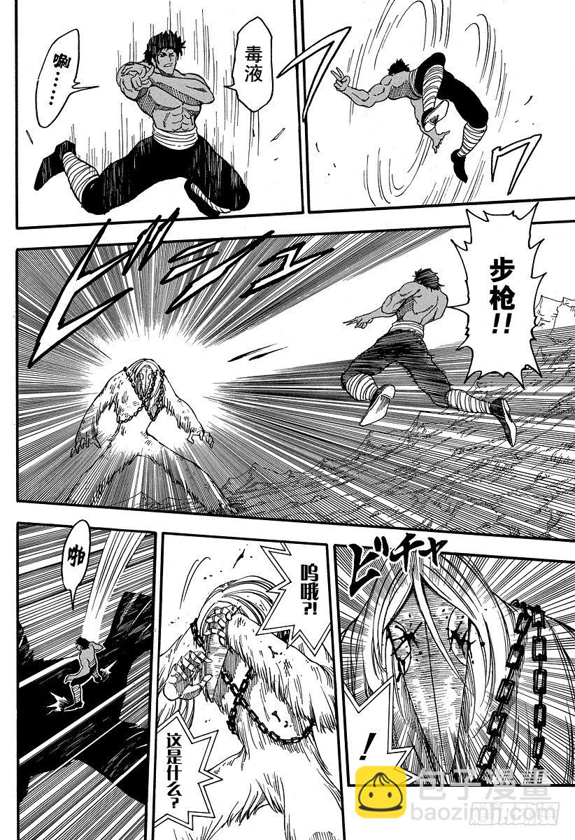 美食的俘虜 - 第43話 薩尼的憤怒！！ - 6