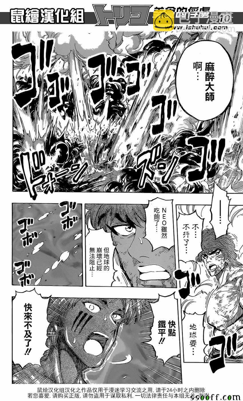 美食的俘虜 - 第393話 阿卡西亞的想法 - 2