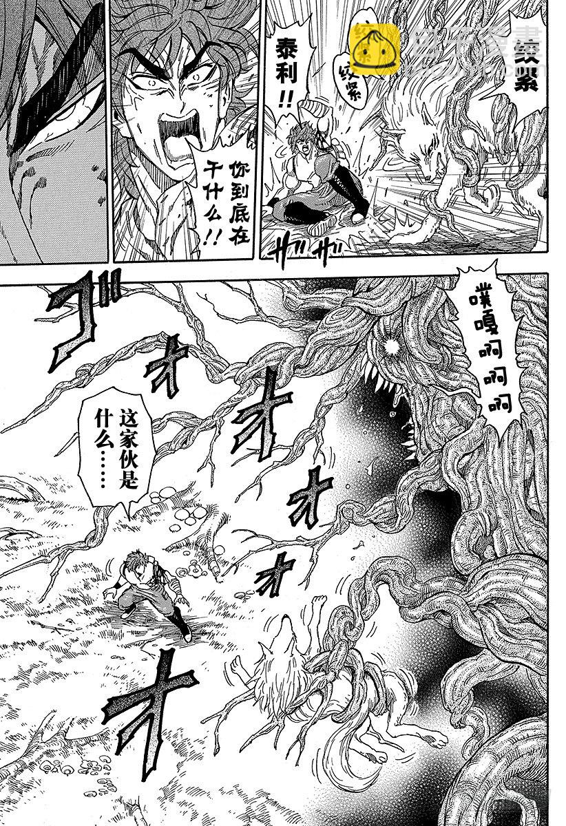 美食的俘虜 - 第56話 闖入，植物地獄！！ - 4