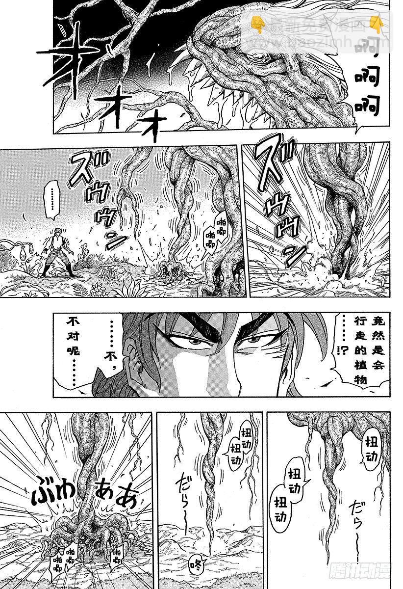 美食的俘虜 - 第57話 王者的一鱗半甲！！ - 5