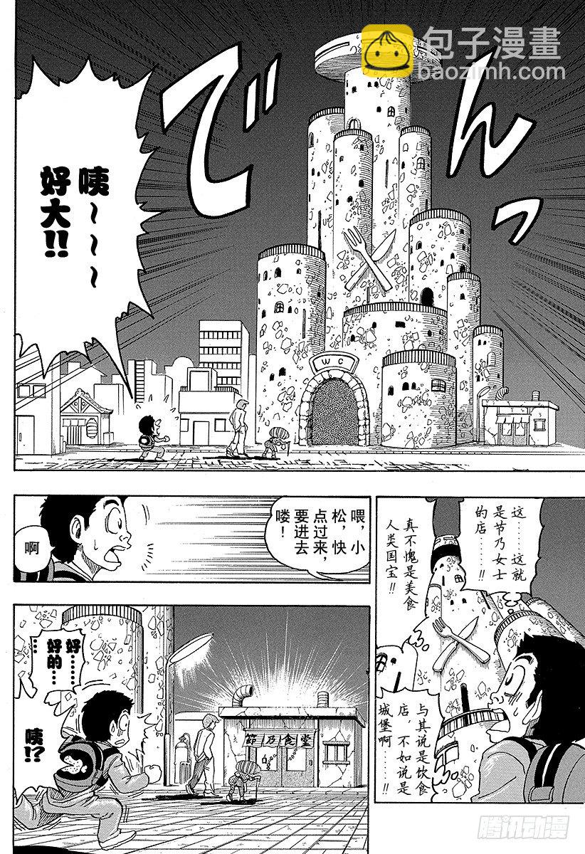 美食的俘虏 - 第65话 美食人类国宝节乃！！ - 4