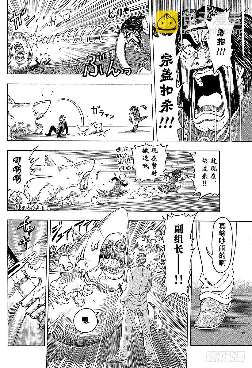 美食的俘虜 - 第69話 通往冰地域的航路！！ - 4