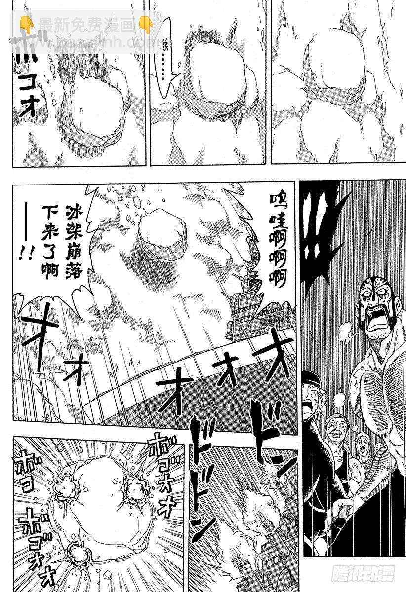 美食的俘虜 - 第70話 船上的狂宴！！ - 4
