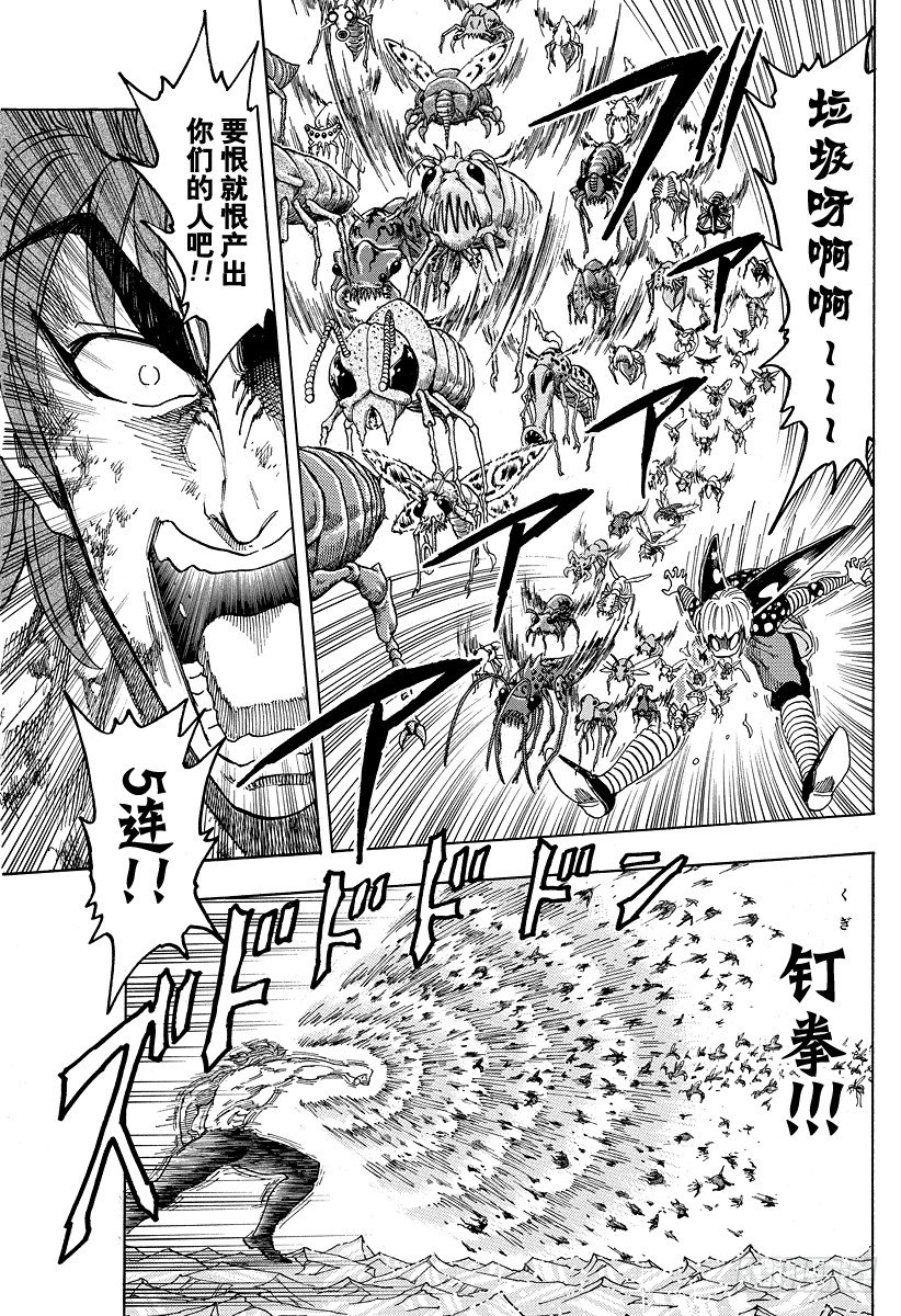 美食的俘虜 - 第85話 熱量！！ - 5