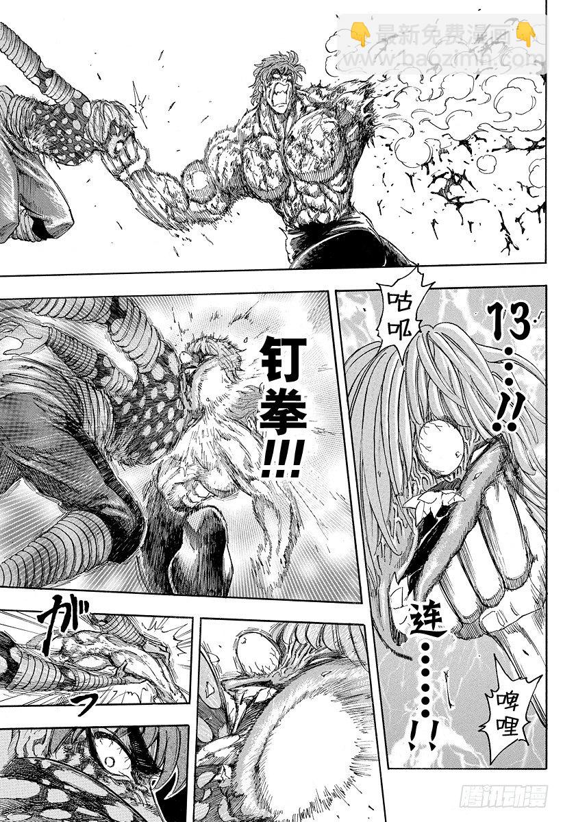 美食的俘虜 - 第87話 10之後……！！ - 2