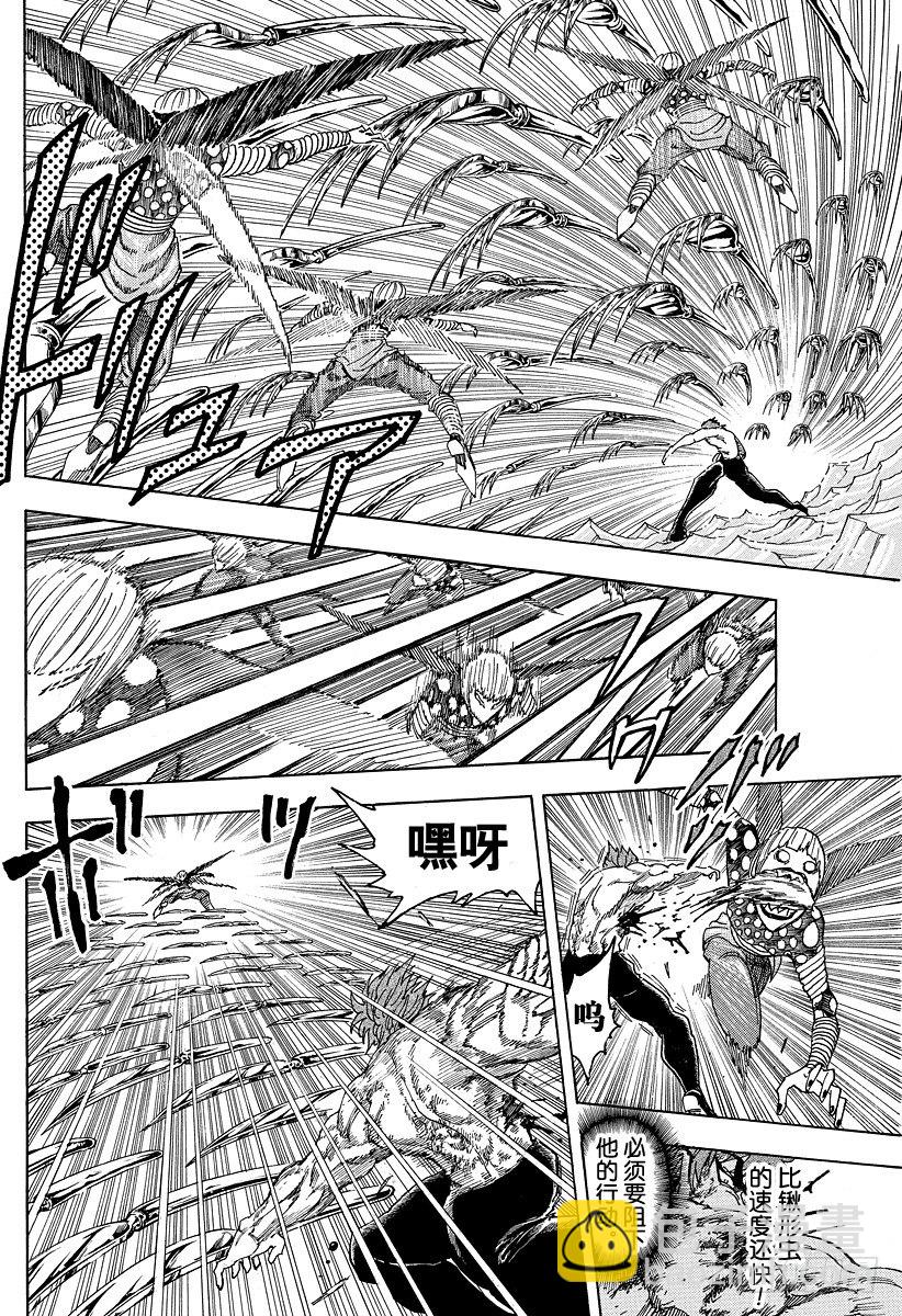 美食的俘虜 - 第87話 10之後……！！ - 3