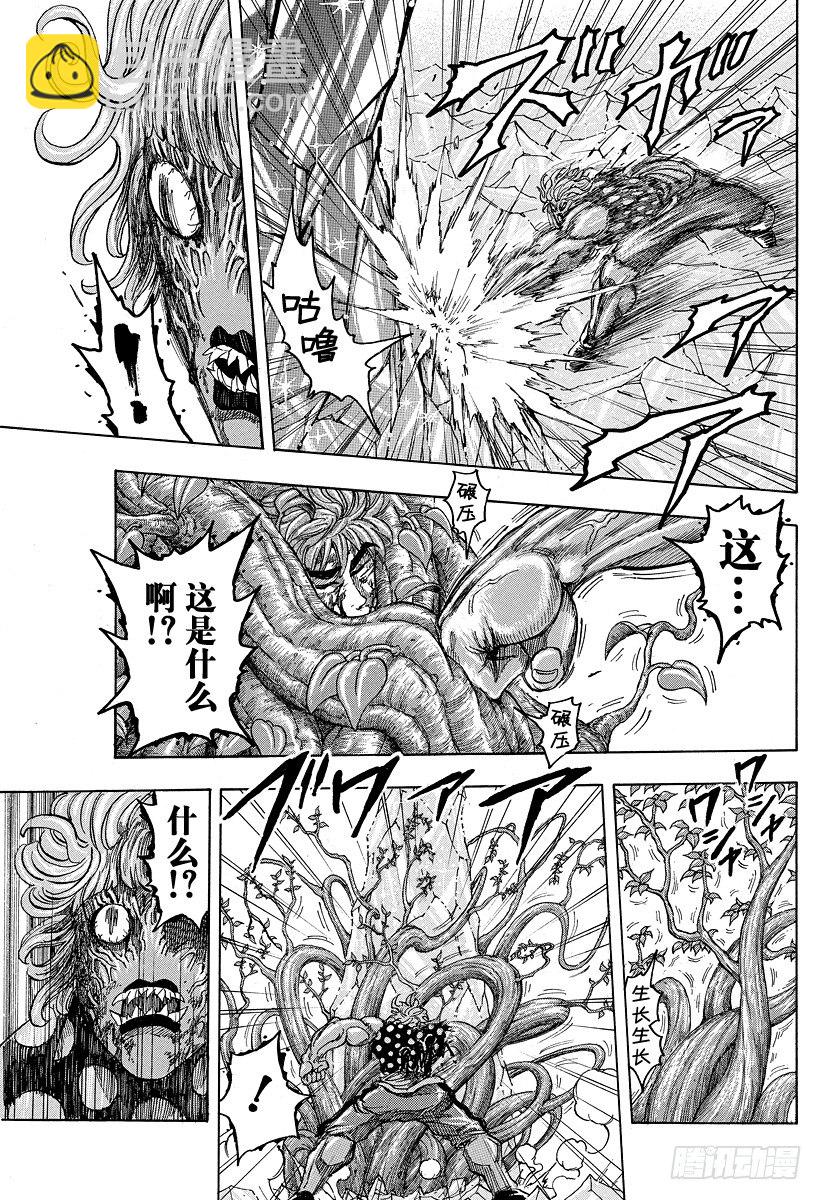 美食的俘虜 - 第88話 野生的決鬥！！ - 5