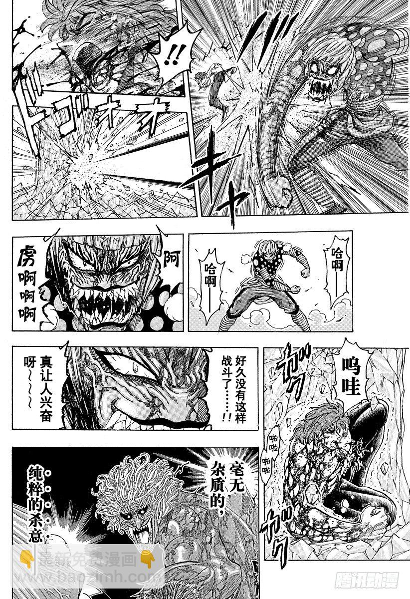 美食的俘虜 - 第88話 野生的決鬥！！ - 6