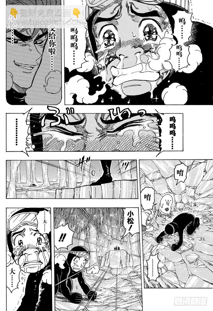 美食的俘虜 - 第90話 再生之刻！！ - 3