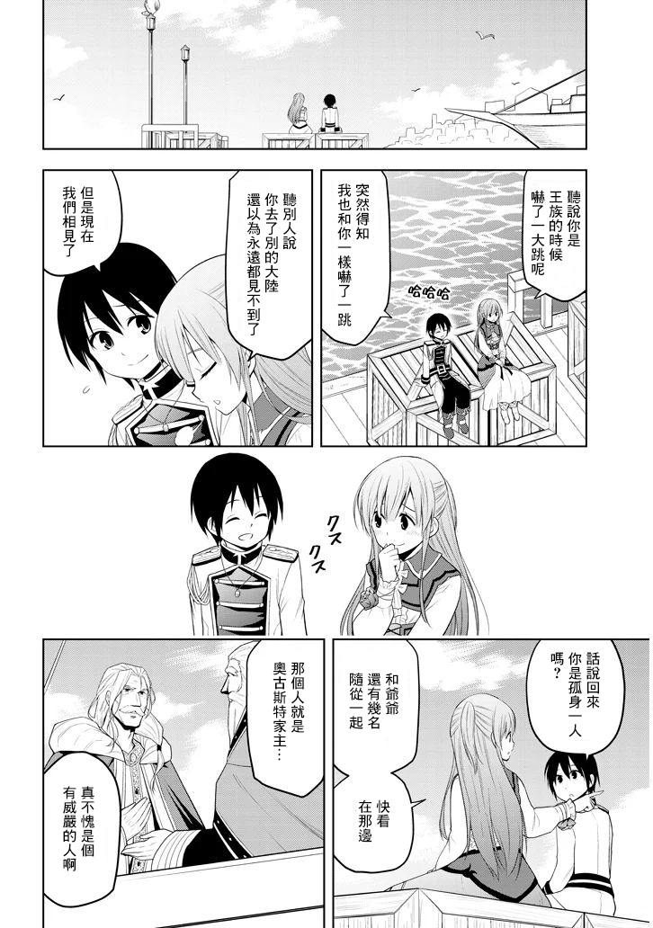 美石家 - 10話 - 3