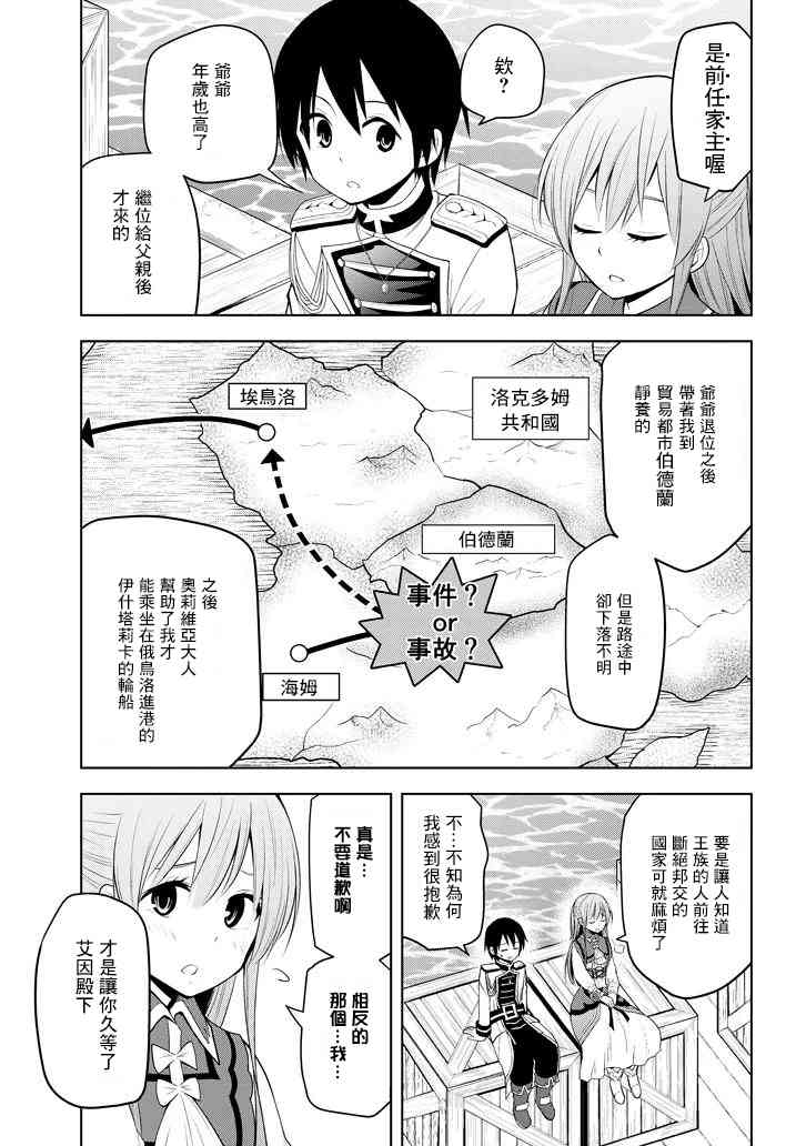 美石家 - 10話 - 4