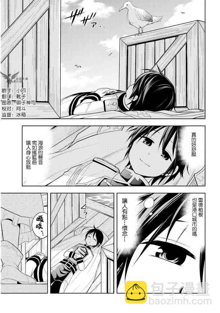 美石家 - 10話 - 3