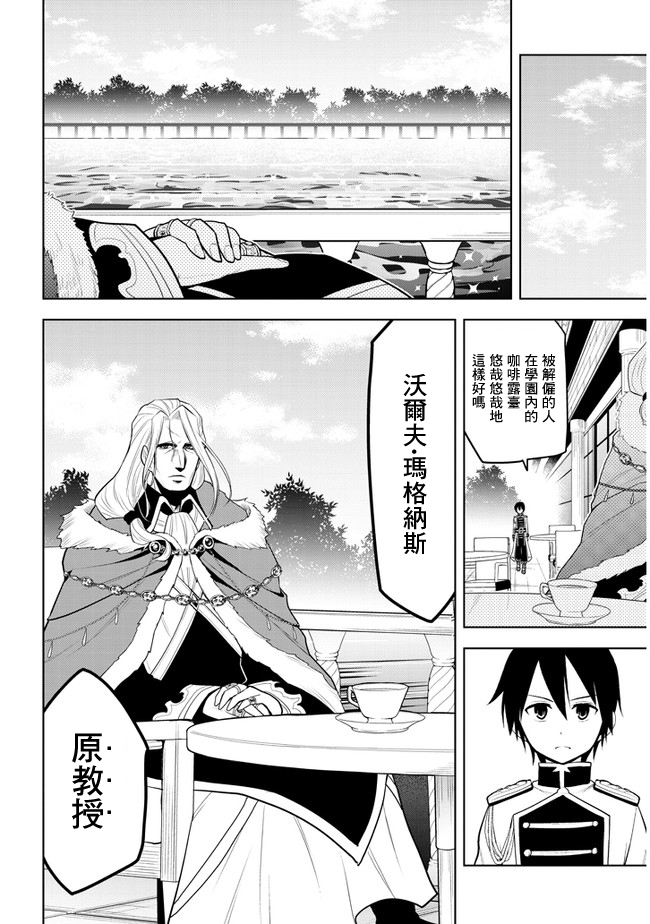 美石家 - 14話 - 6