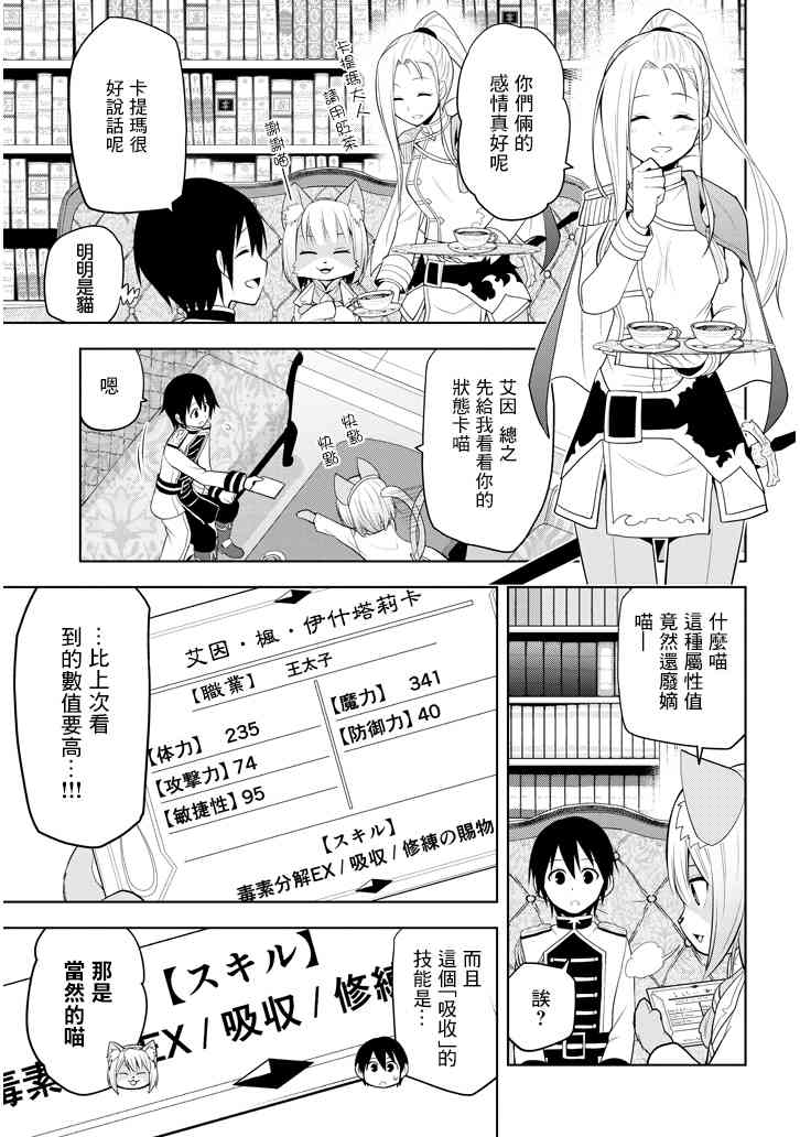 美石家 - 5話 - 5