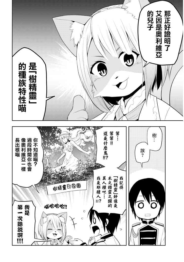 美石家 - 5話 - 6