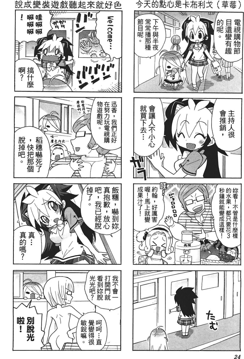 美食萌研社 - 第02卷(1/3) - 2