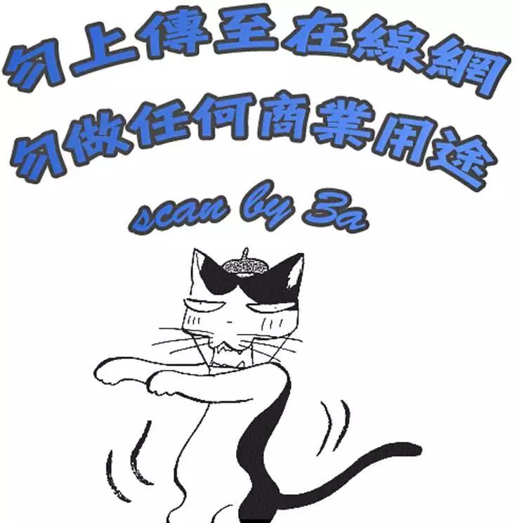 美食萌研社 - 第02卷(1/3) - 4