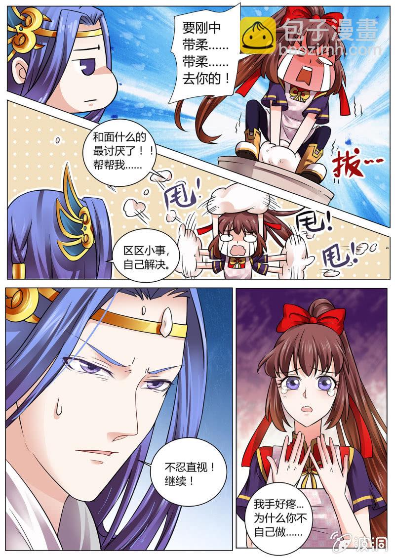 第十一话-第12话