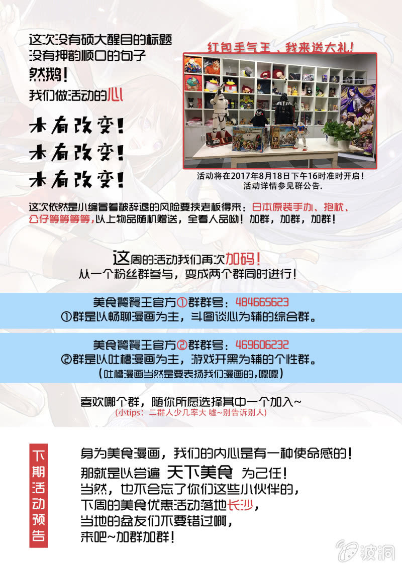 第十八话-第22话