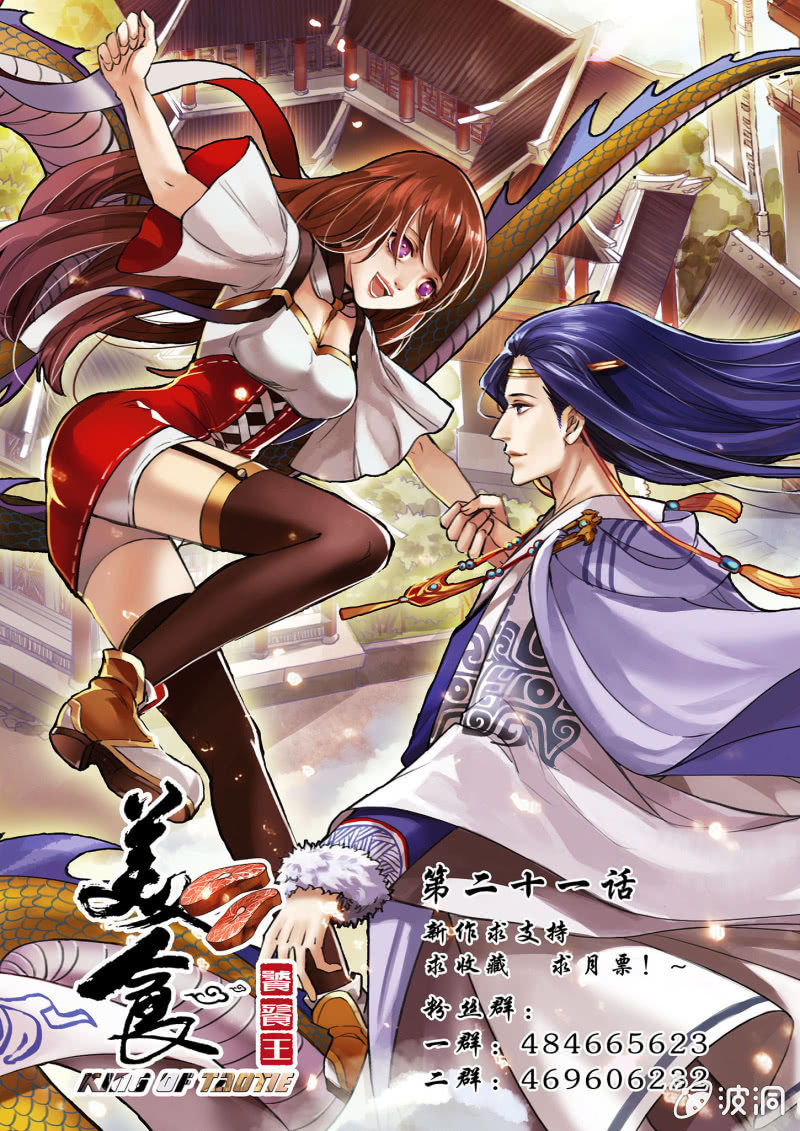 第二十一话-第26话