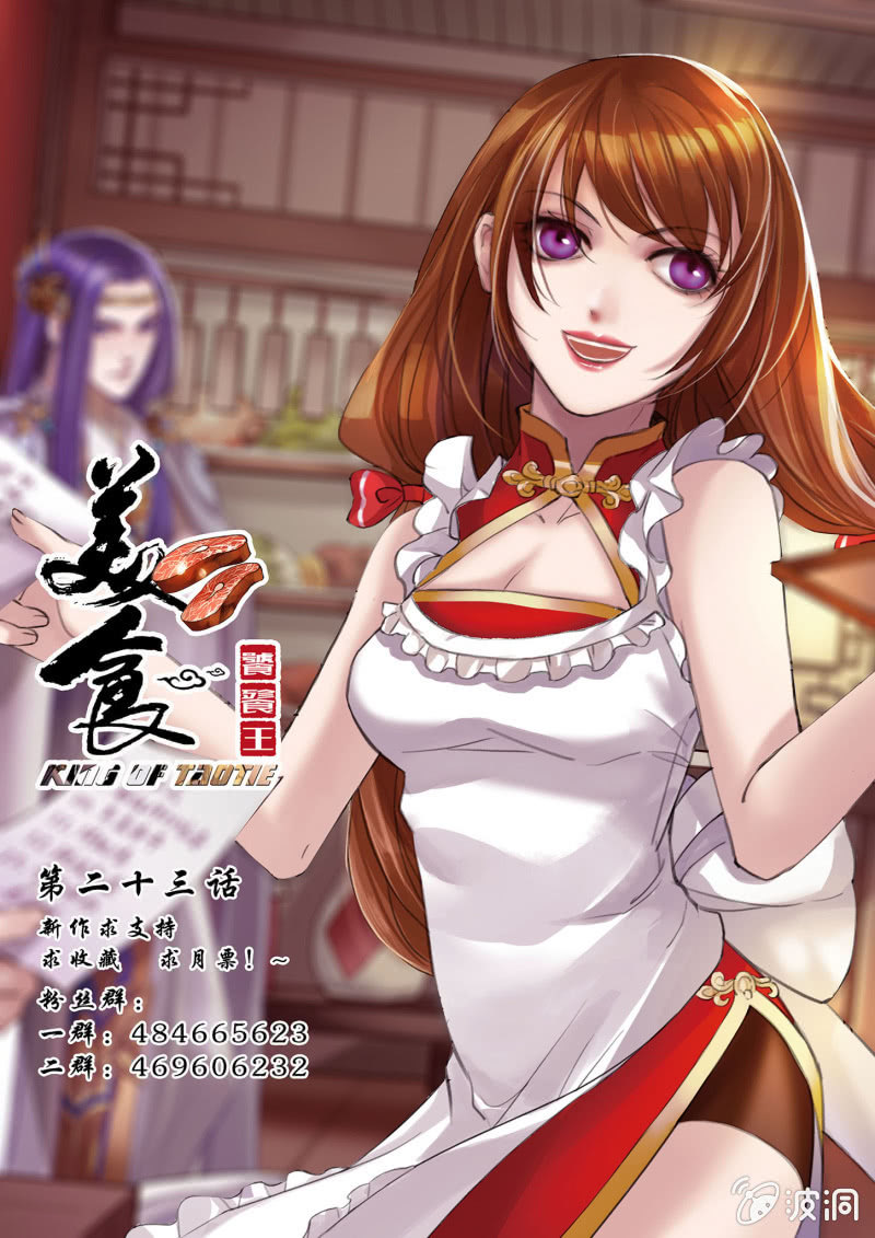 第二十三话-第30话