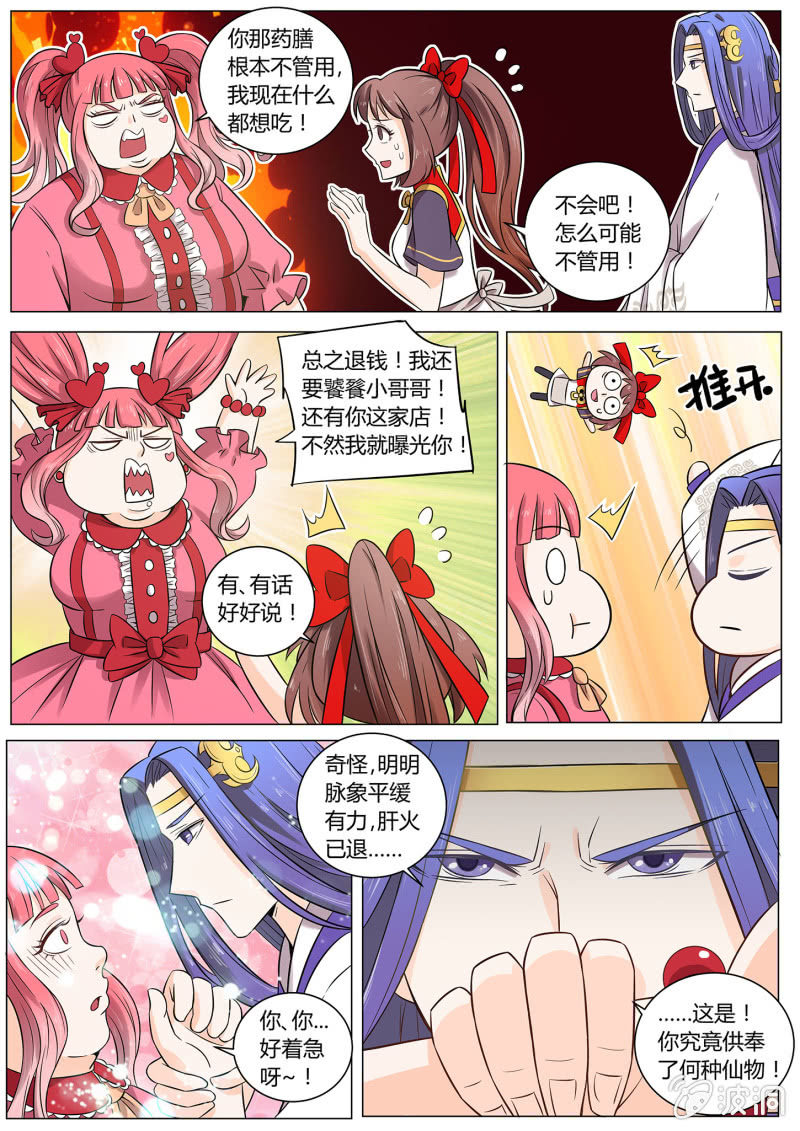 第二十五话-第32话