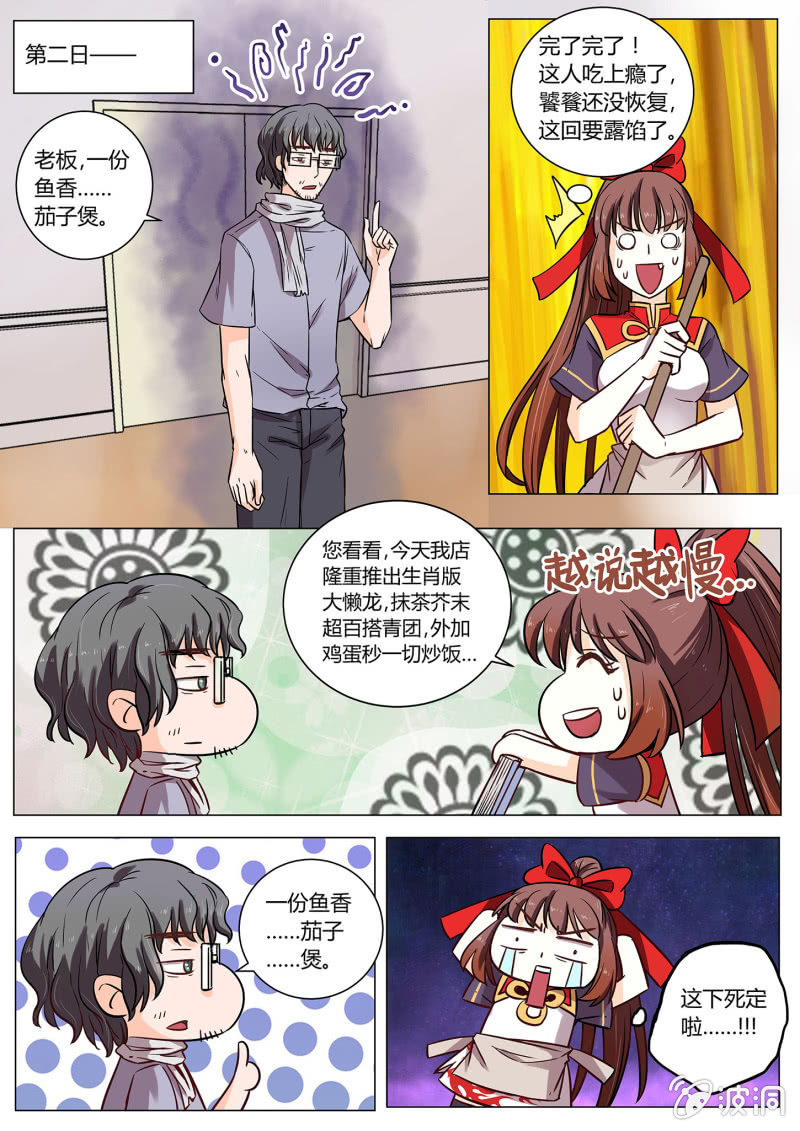 第二十七话-第34话