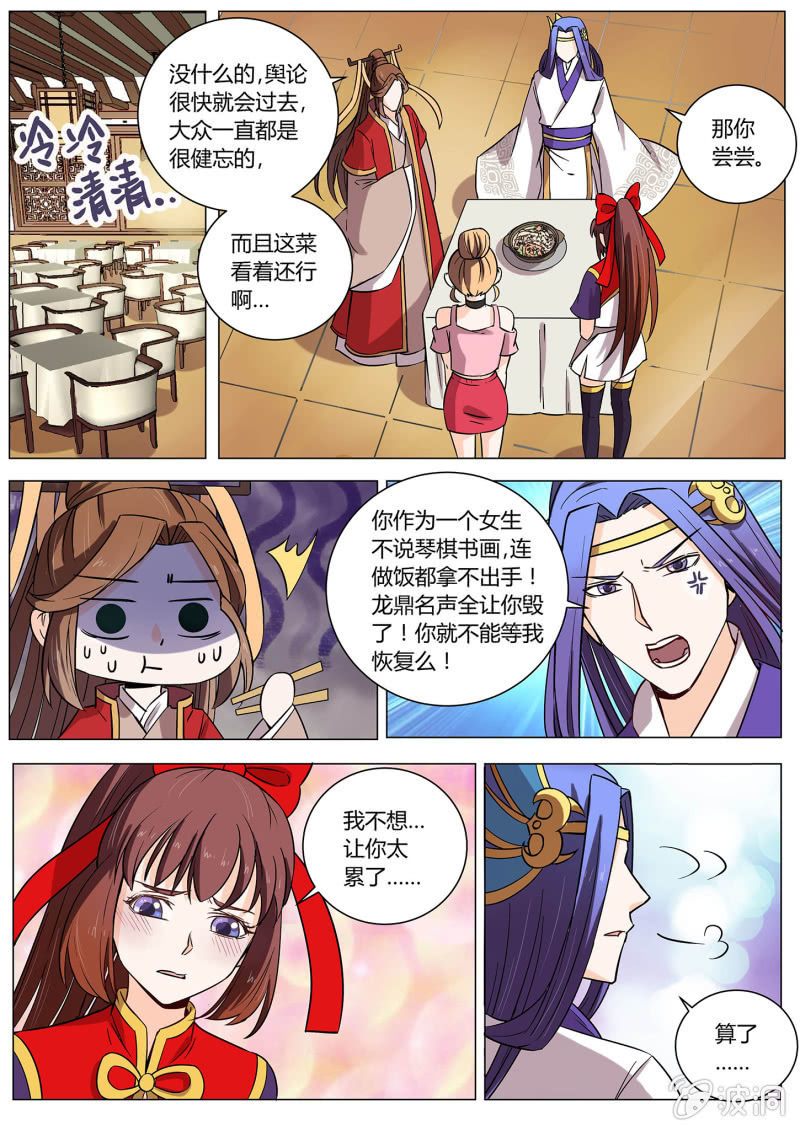 第二十七话-第34话